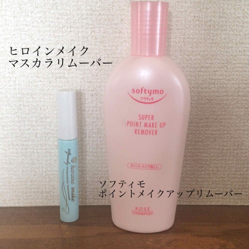 ソフティモ スーパー ポイントメイクアップリムーバー/ソフティモ/ポイントメイクリムーバーを使ったクチコミ(5枚目)