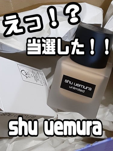 アンリミテッド ラスティング フルイド/shu uemura/リキッドファンデーションを使ったクチコミ（1枚目）