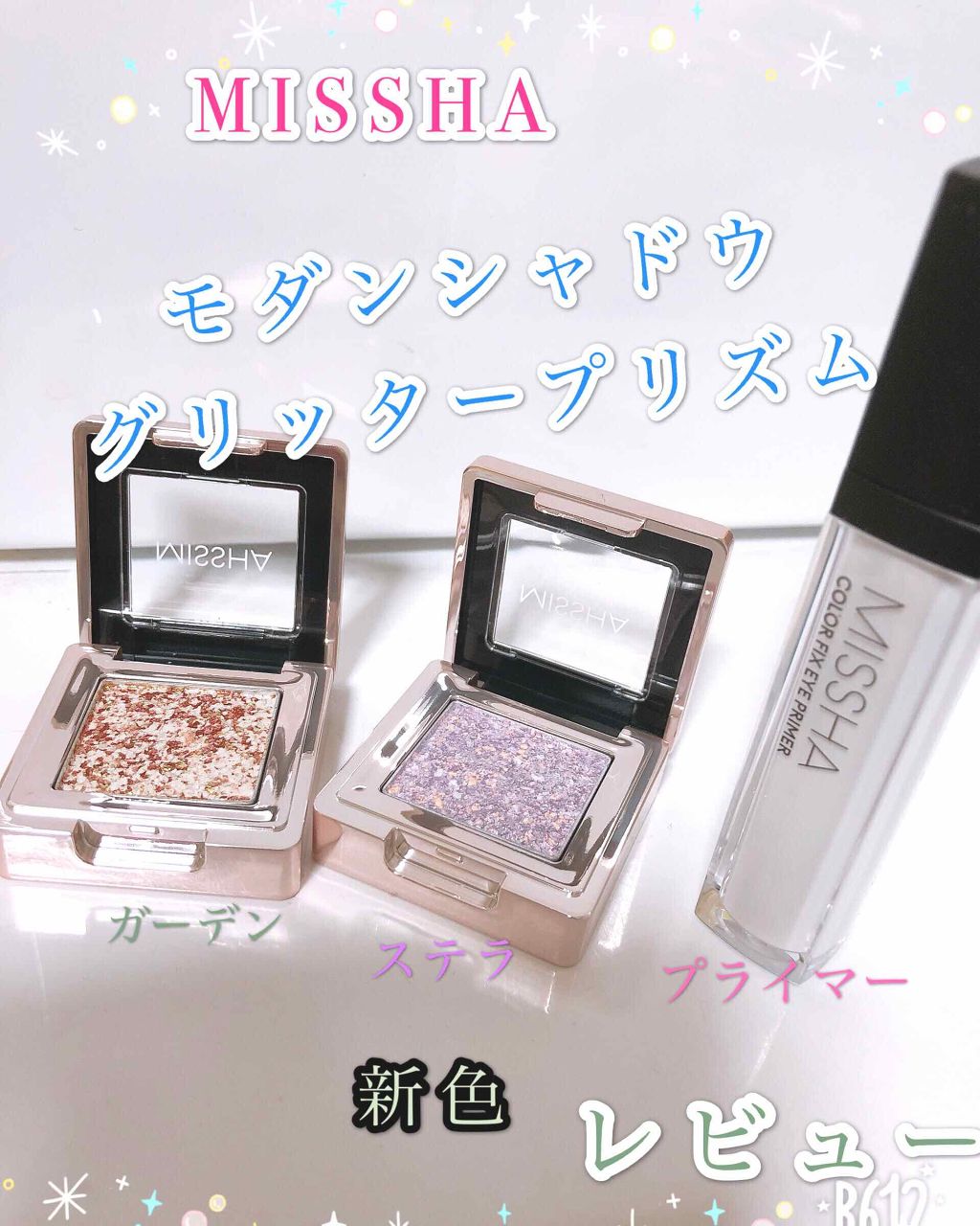 グリッタープリズム シャドウ/MISSHA/グリッターを使ったクチコミ（1枚目）