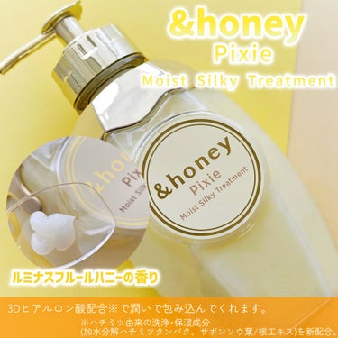 ＆honey ピクシーモイストシルキー　ヘアオイル3.0/&honey/ヘアオイルを使ったクチコミ（3枚目）