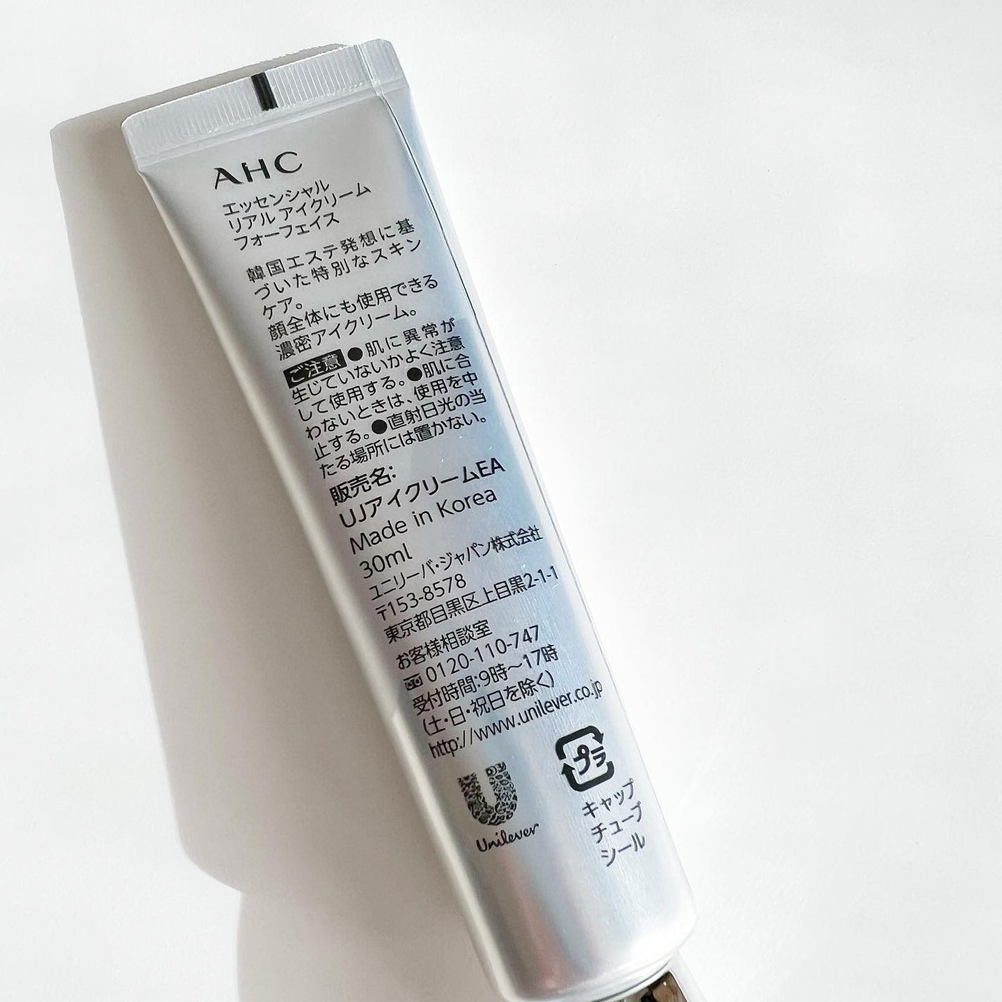 エッセンシャル リアル アイクリーム フォーフェイス/AHC/アイケア・アイクリームを使ったクチコミ(4枚目)