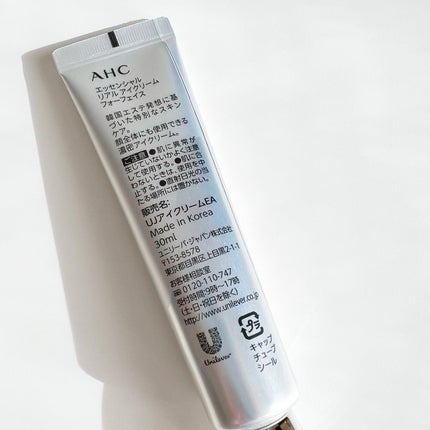 エッセンシャル リアル アイクリーム フォーフェイス/AHC/アイケア・アイクリームを使ったクチコミ(4枚目)