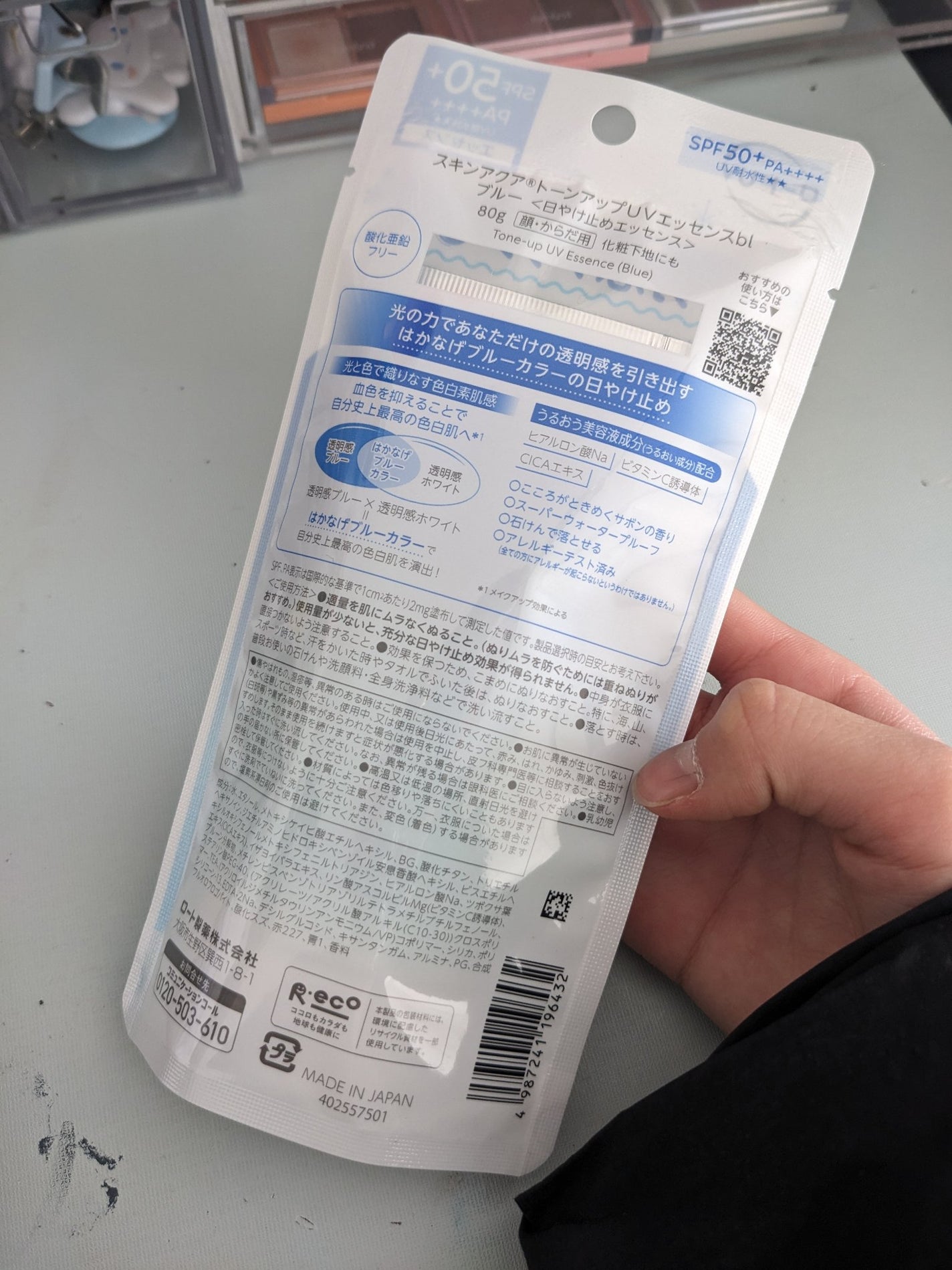 スキンアクア トーンアップUVエッセンス/スキンアクア/日焼け止めクリームを使ったクチコミ(3枚目)