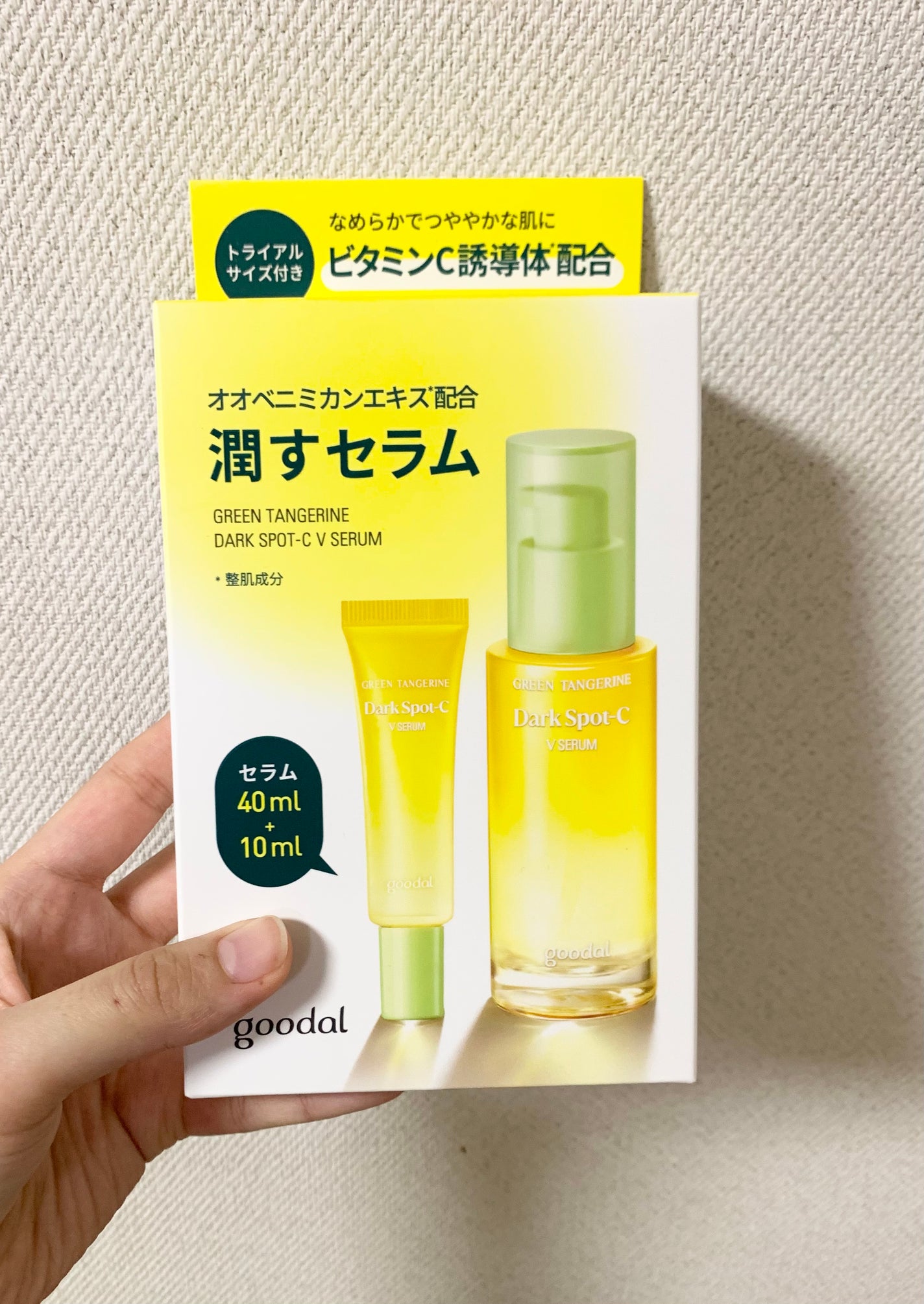 グリーンタンジェリン ビタC ダークスポットケアセラム/goodal/美容液を使ったクチコミ(1枚目)