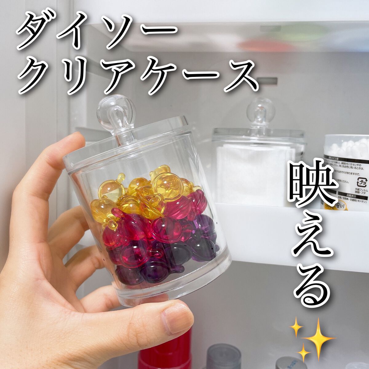 ✨️映える✨️オシャレで可愛い💓
DAISOのクリアケース！！

お久しぶりです！
本日は、買ってよかった！と思った、
DAISOのクリアケースを紹介します‪(  . .)"‬


パッケージを捨ててしまって、
正式名称は分からないのです