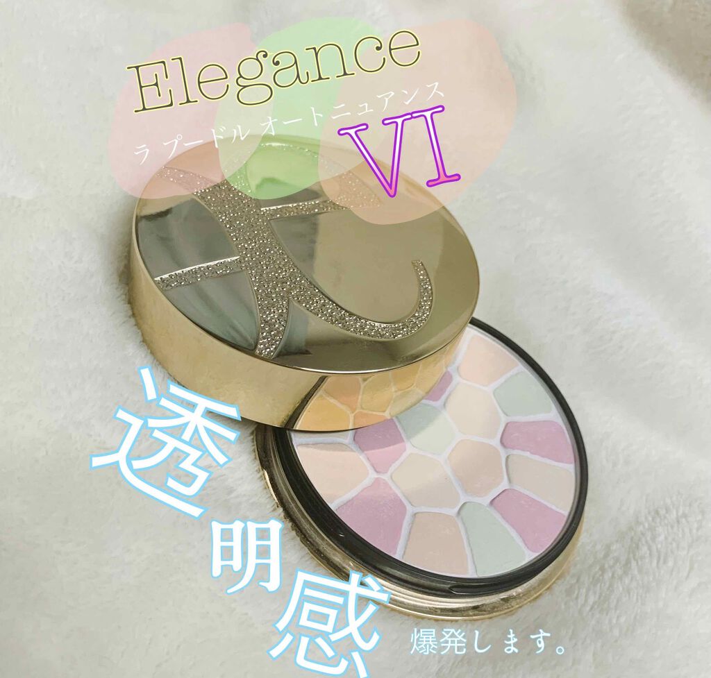 エレガンス ラ プードル オートニュアンス リクスィーズ/Elégance/プレストパウダーを使ったクチコミ（1枚目）