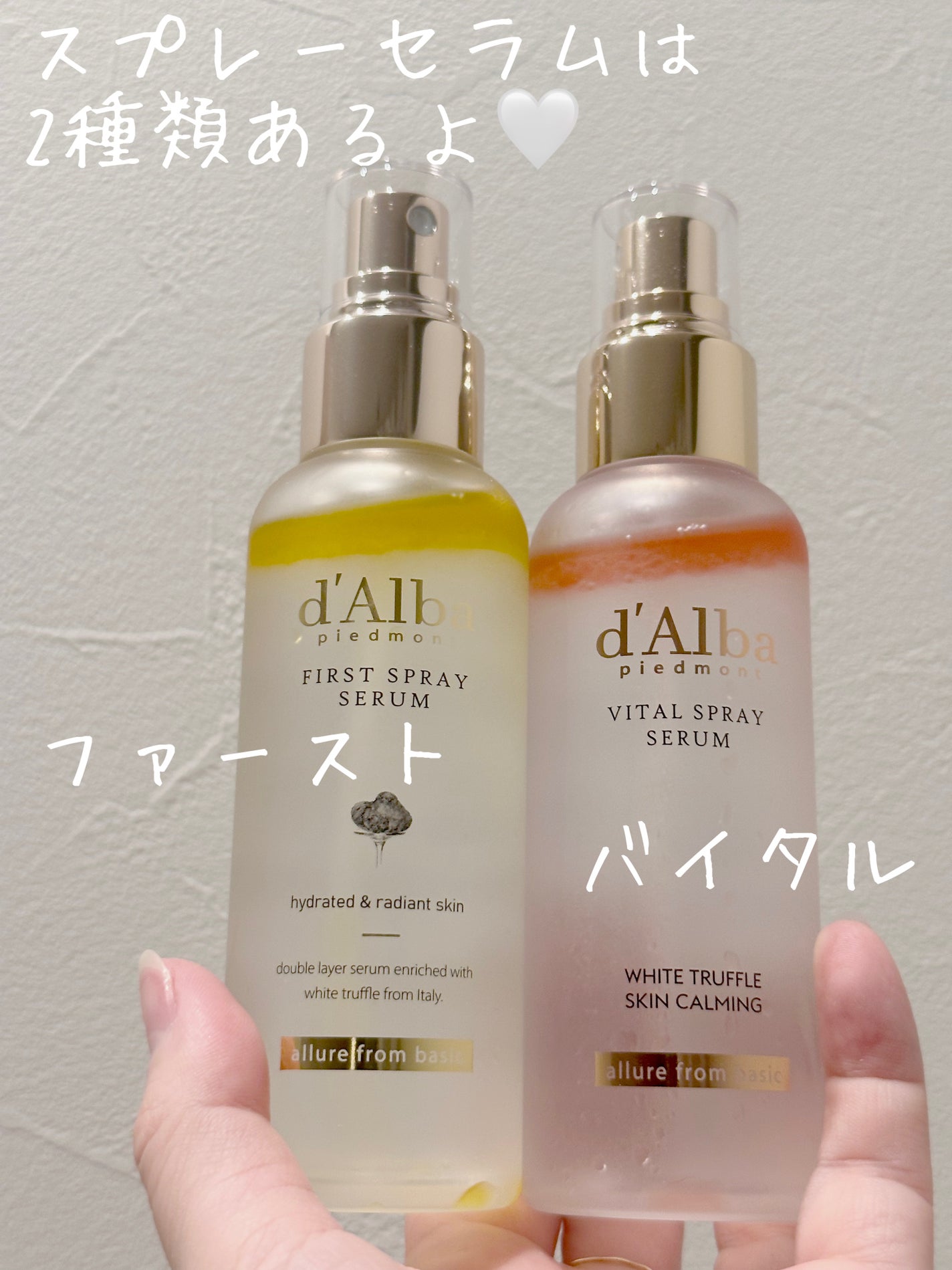 ダルバ ホワイトトリュフファーストスプレーセラム/ダルバ/ミスト状化粧水を使ったクチコミ(4枚目)