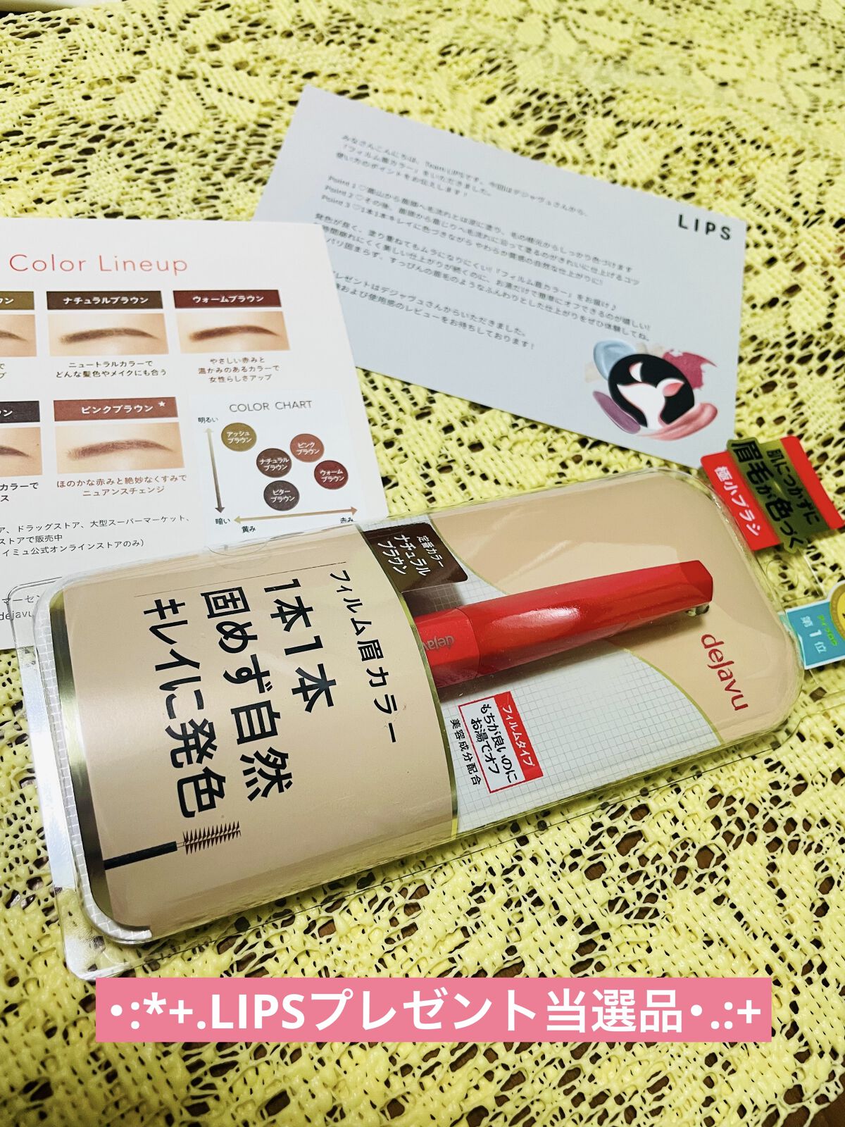 フィルム眉カラー/デジャヴュ/眉マスカラを使ったクチコミ（1枚目）