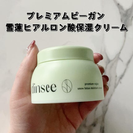 プレミ アムビーガン 弱酸性ヒアルロン酸フォームクレンザー/dinsee/クレンジングクリームを使ったクチコミ(4枚目)