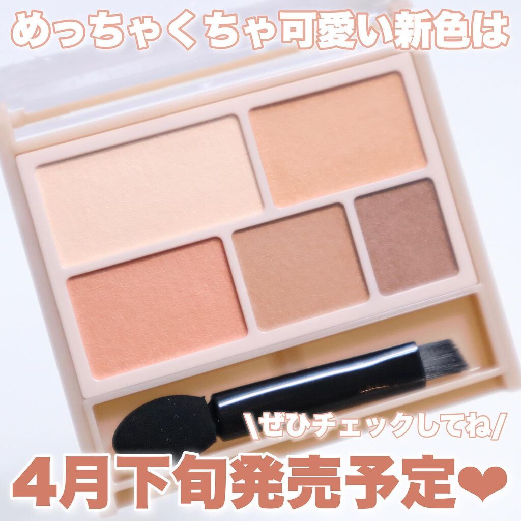 パーフェクトマルチアイズ/キャンメイク/アイシャドウパレットを使ったクチコミ(9枚目)