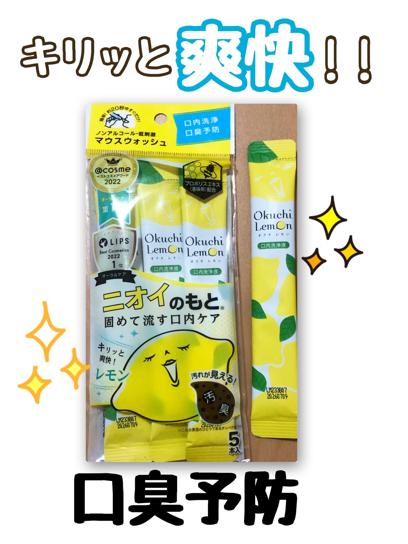 オクチレモン(マウスウォッシュ)/オクチシリーズ/マウスウォッシュ・スプレーを使ったクチコミ(1枚目)