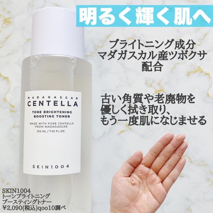 トーンブライトニング ブースティング トナー/SKIN1004/化粧水を使ったクチコミ(2枚目)