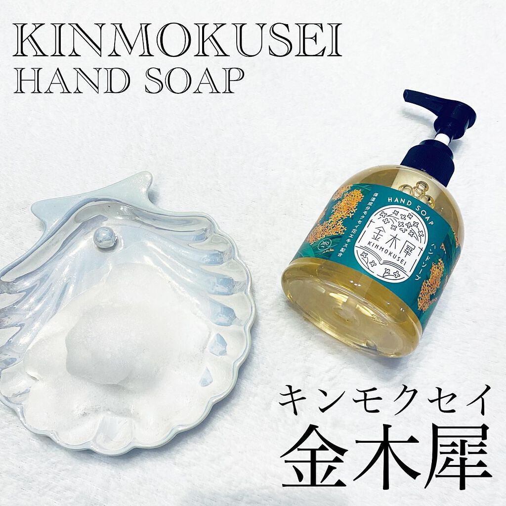 kirakira_kirarasama on LIPS 「_KINMOKUSEIHANDSOAP金木犀キンモクセイハンド..」(1枚目)