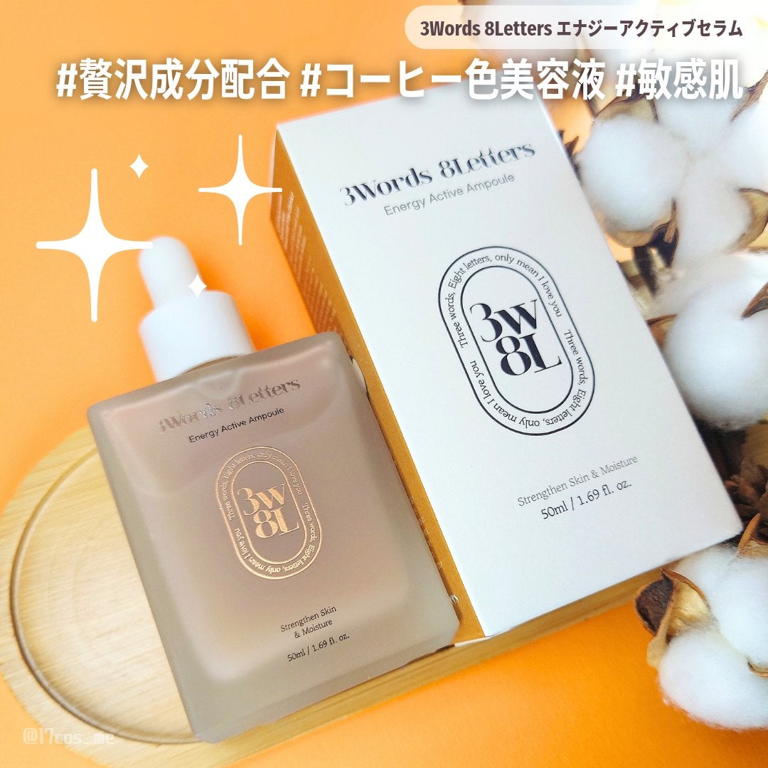 ãšããžãŒã¢ã¯ãã£ãã»ã©ã /3Words 8Letters/çŸå®¹æ¶²ã䜿ã£ãã¯ãã³ãïŒ1æç®ïŒ