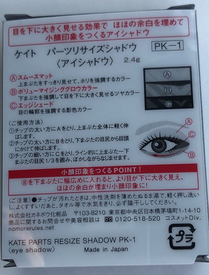 パーツリサイズシャドウ/KATE/アイシャドウパレットを使ったクチコミ(2枚目)