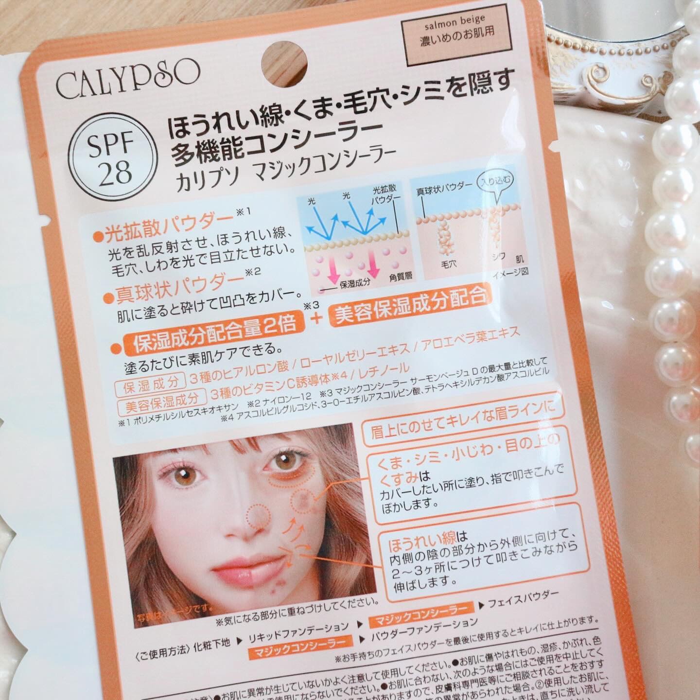 マジックコンシーラー/カリプソ/リキッドコンシーラーを使ったクチコミ（2枚目）