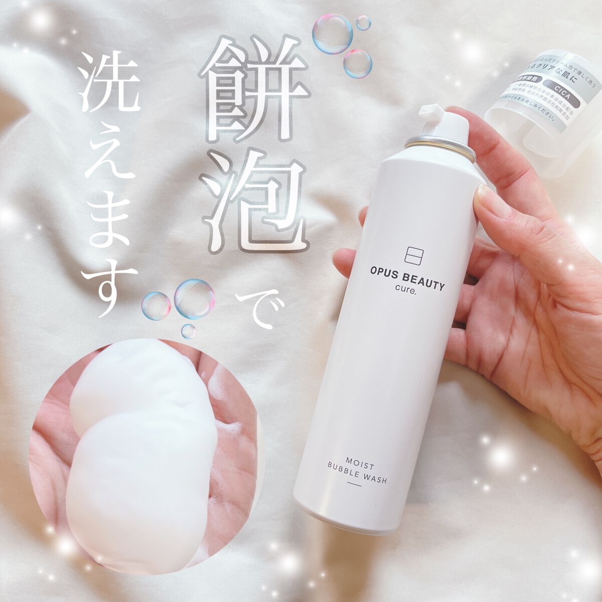 Machiko@フォロバします♡ on LIPS 「まるでお餅みたいな濃密泡の炭酸洗顔が最高に気持ち良い♡OBCモ..」(1枚目)
