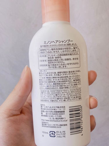 ミノン薬用ヘアシャンプー／薬用コンディショナー シャンプー 450ｍL/ミノン/シャンプー・コンディショナーを使ったクチコミ（2枚目）