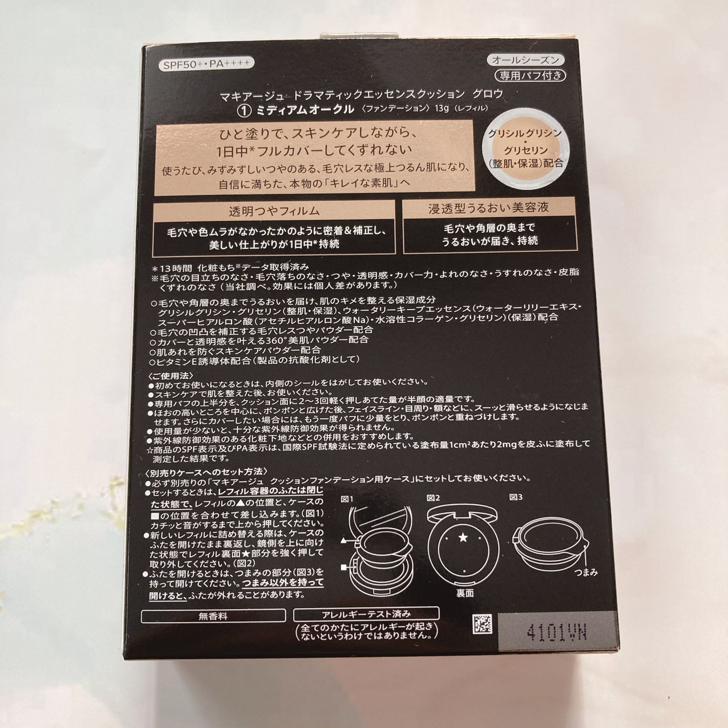 ドラマティックエッセンスクッション グロウ/マキアージュ/クッションファンデーションを使ったクチコミ(6枚目)