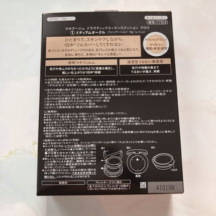 ドラマティックエッセンスクッション グロウ/マキアージュ/クッションファンデーションを使ったクチコミ(6枚目)