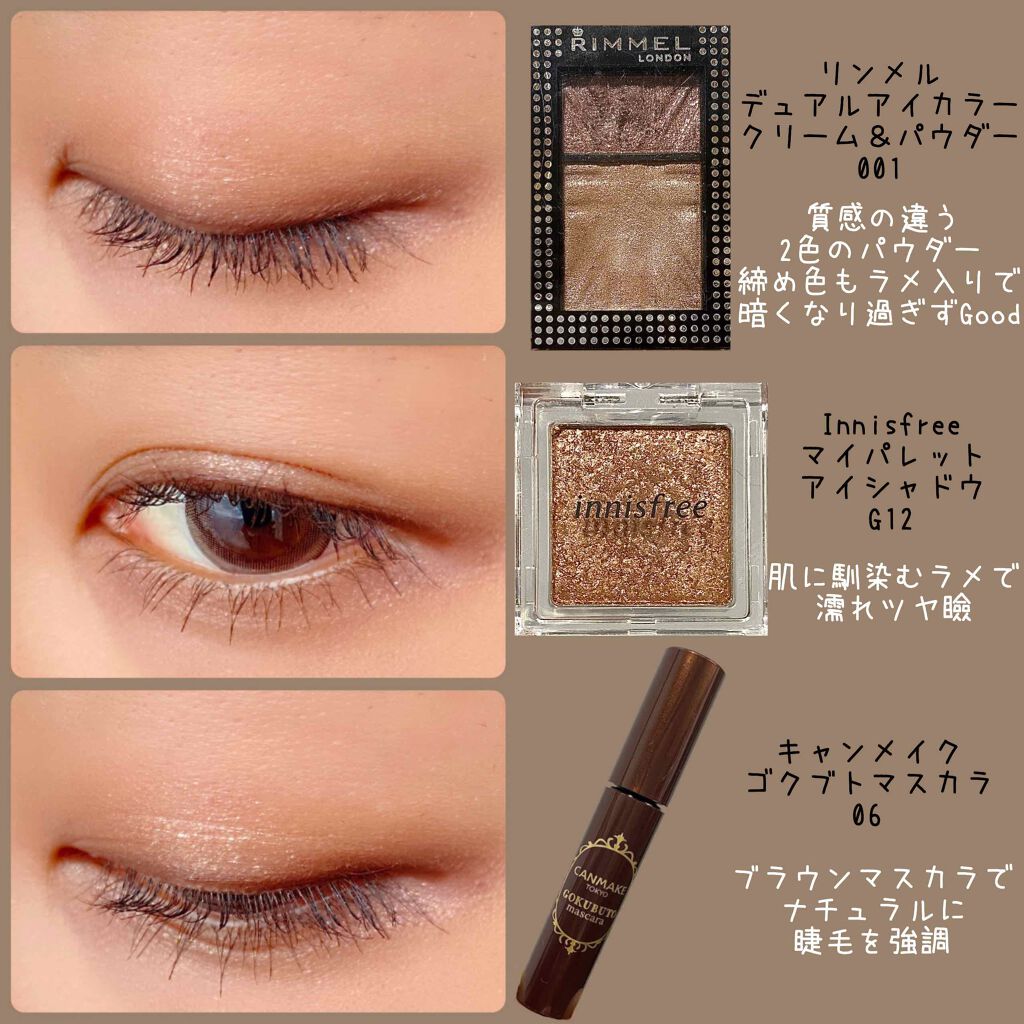 ゴクブトマスカラ/キャンメイク/マスカラを使ったクチコミ(2枚目)