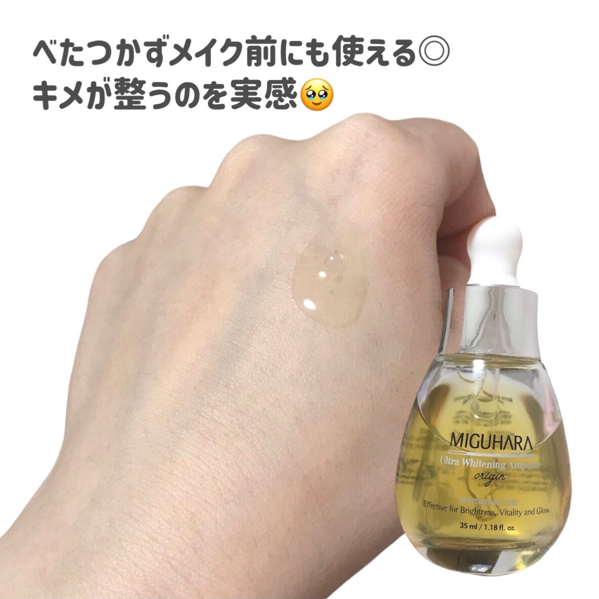 Ultra Whitening Perfect Ampoule/MIGUHARA/美容液を使ったクチコミ(3枚目)