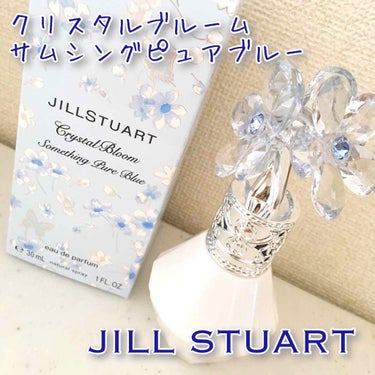 クリスタルブルーム サムシングピュアブルー オードパルファン/JILL STUART/香水(レディース)を使ったクチコミ（2枚目）