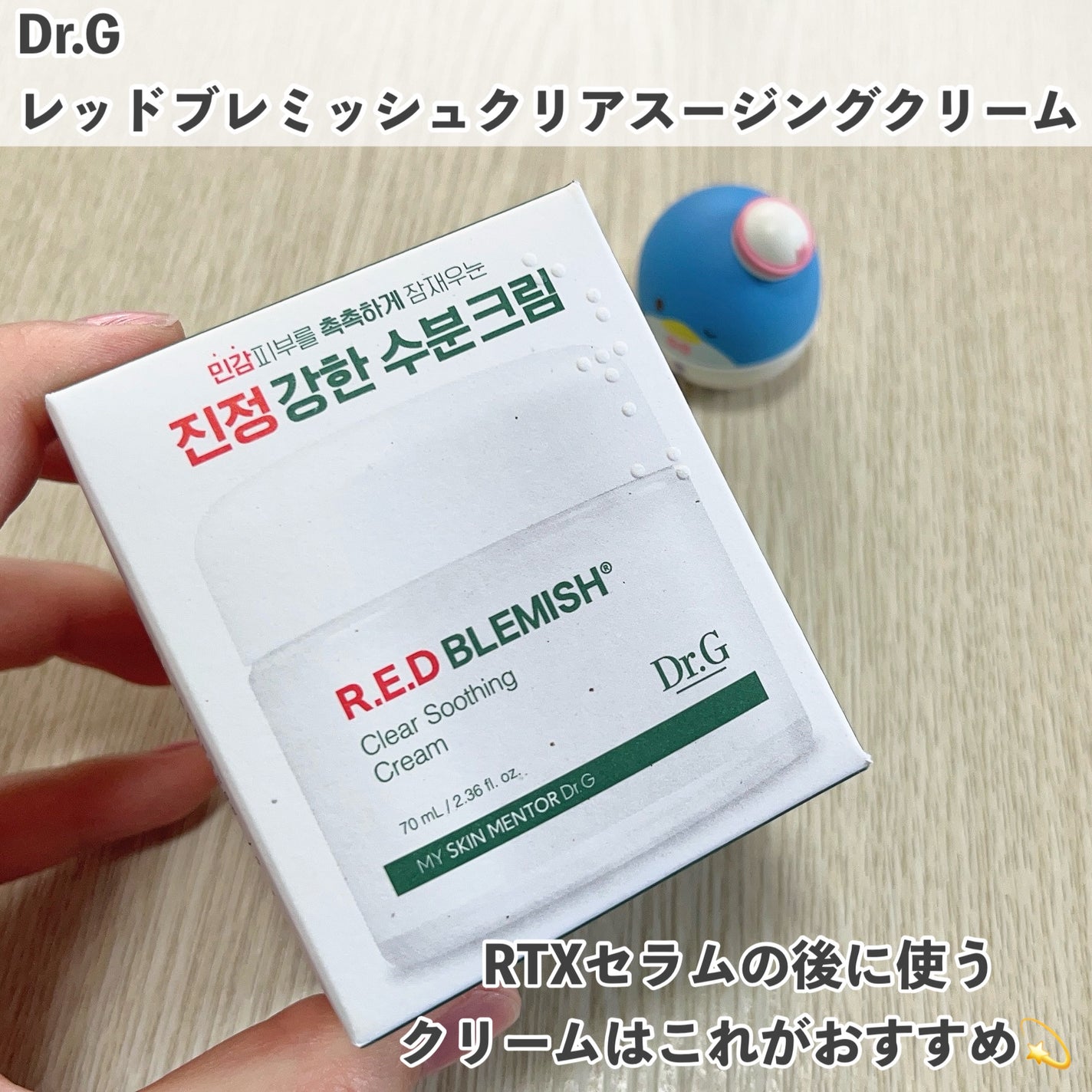 レッドブレミッシュ クリアスージングクリーム/Dr.G/フェイスクリームを使ったクチコミ(5枚目)