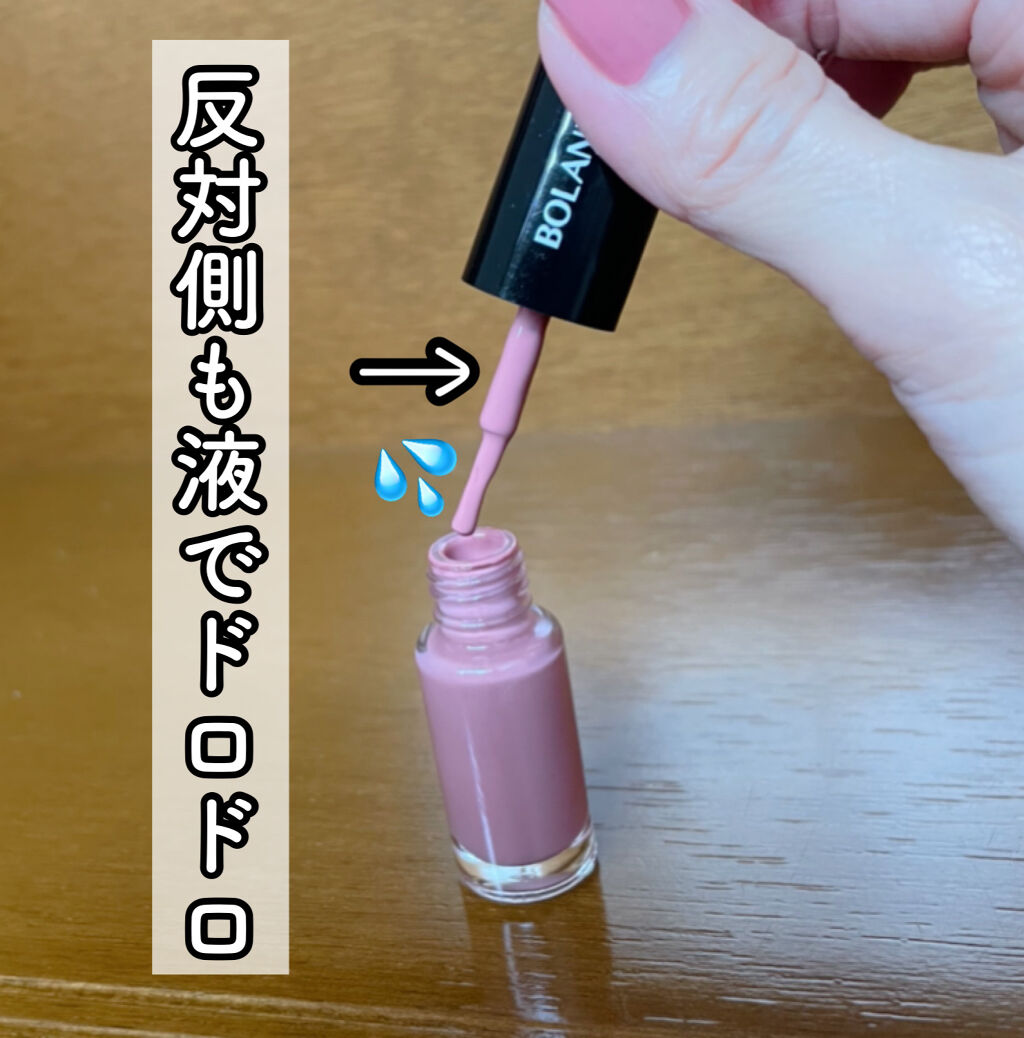 BOLANYA/BOLANYA/マニキュアを使ったクチコミ（3枚目）