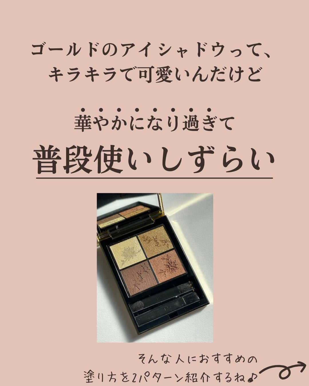 クチュール ミニ クラッチ/YVES SAINT LAURENT BEAUTE/アイシャドウパレットを使ったクチコミ(2枚目)