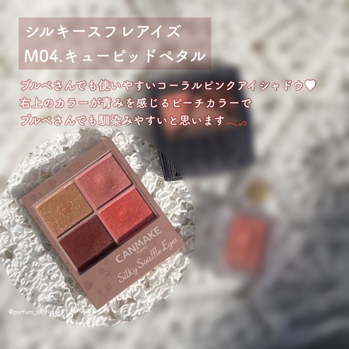 ジューシーピュアアイズ/キャンメイク/アイシャドウパレットを使ったクチコミ(3枚目)