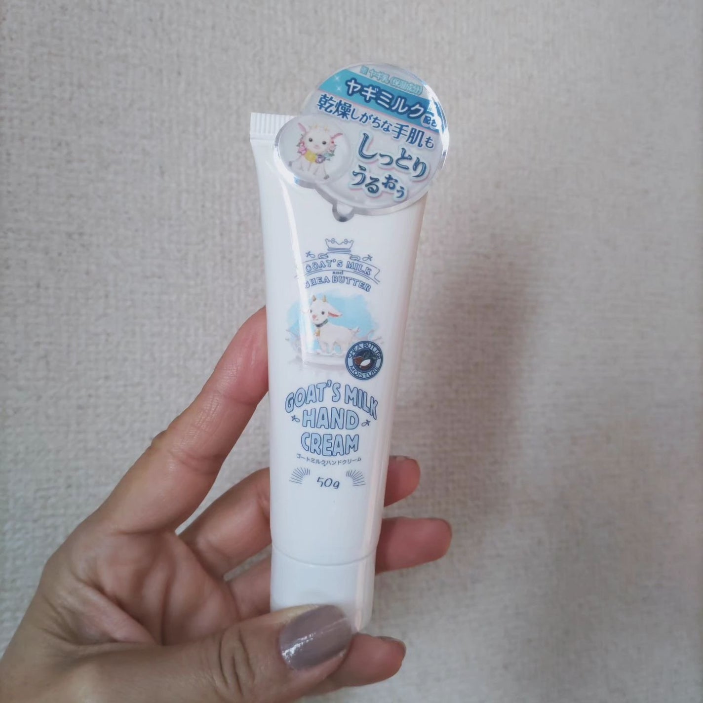 ひろちゃん on LIPS 「GOAT'SMILKHANDCREAM【ゴートミルクハンドクリ..」(1枚目)