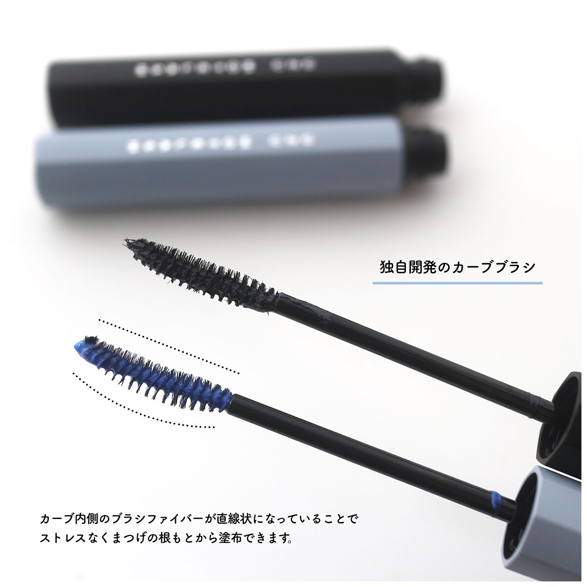 MOTELASH(ウズ モテラッシュ) CLEAR BLUE/UZU BY FLOWFUSHI/マスカラ下地を使ったクチコミ（2枚目）