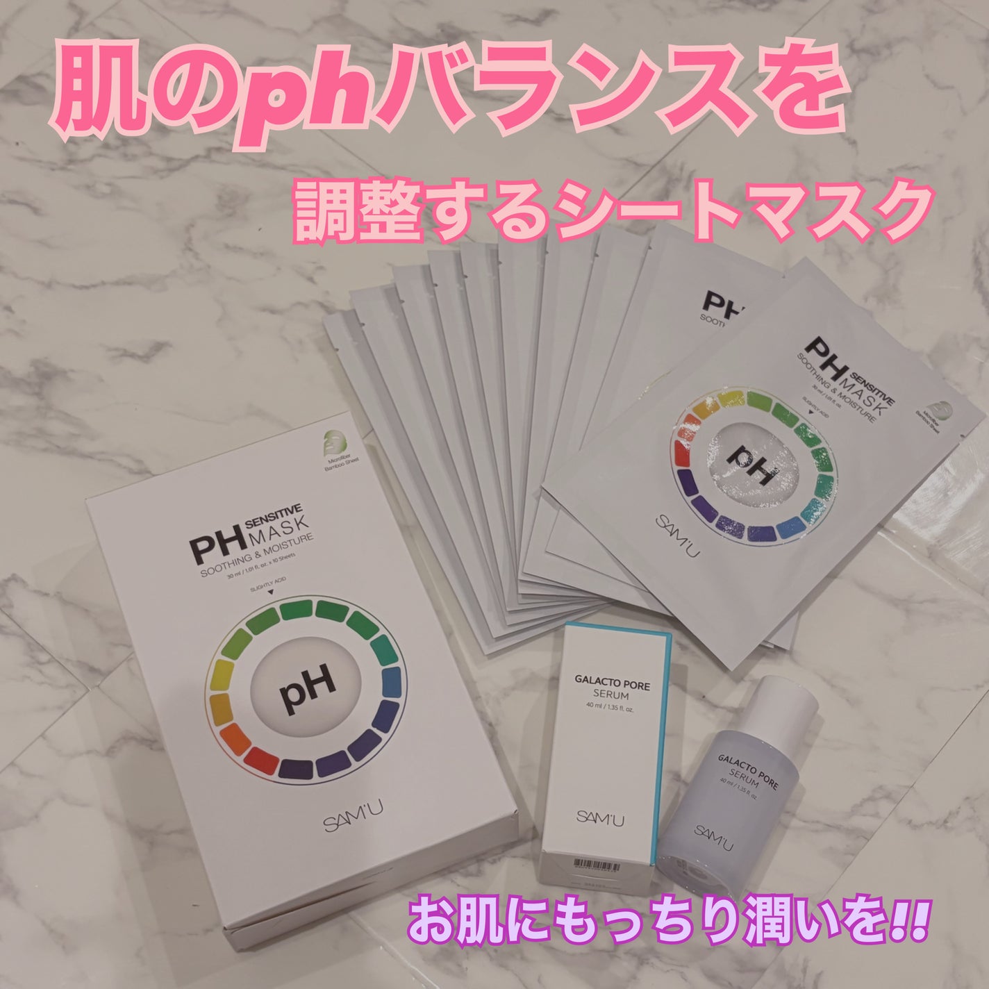 PHã»ã³ã·ãã£ããã¹ã¯ã¹ãŒãžã³ã°ïŒã¢ã€ã¹ã/SAM'U/ã·ãŒããã¹ã¯ã»ããã¯ã䜿ã£ãã¯ãã³ãïŒ1æç®ïŒ