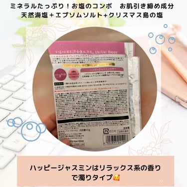 汗かきエステ気分 プレミアムアソートボックス/マックス/入浴剤を使ったクチコミ（3枚目）