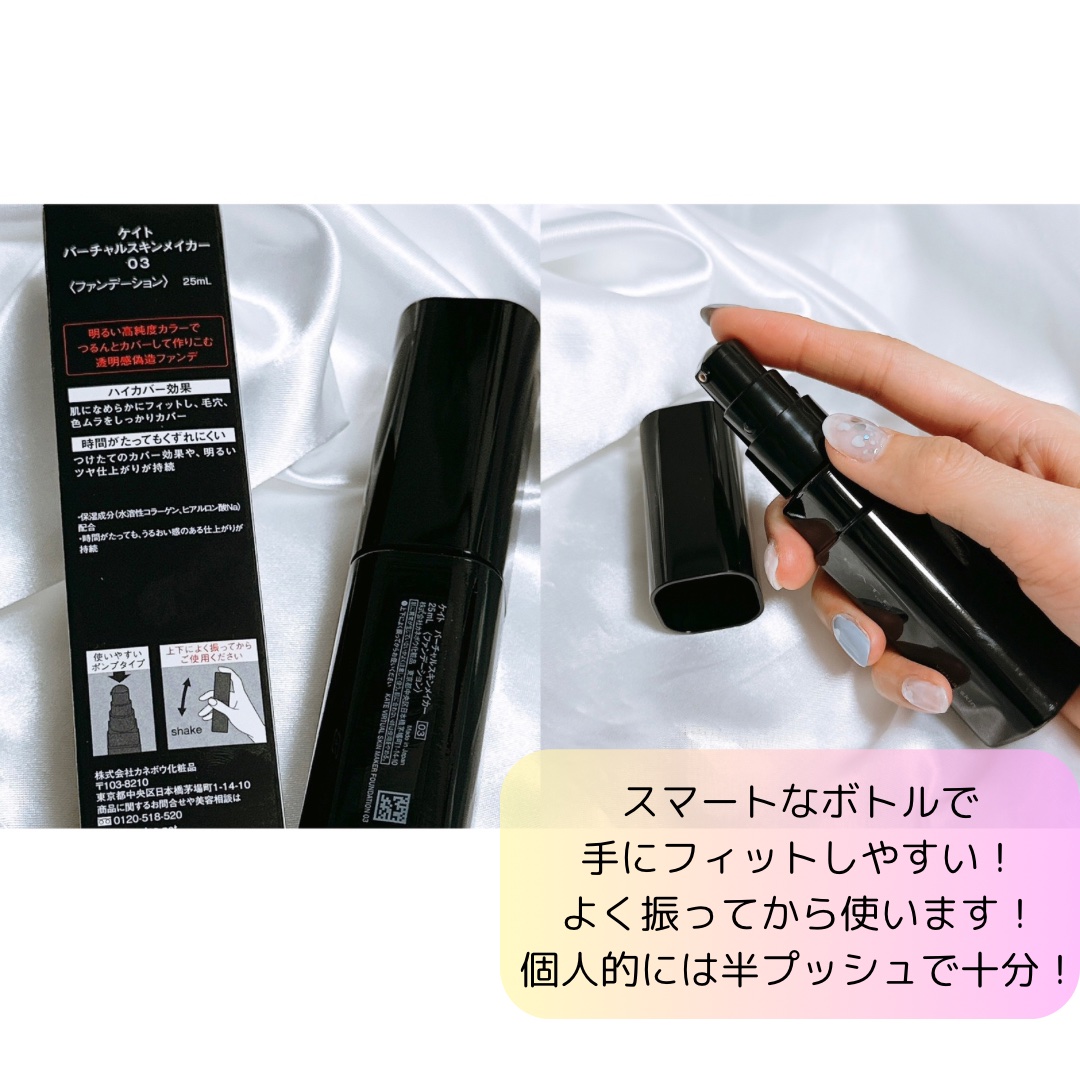 ケイト バーチャルスキンメイカー 03/KATE/リキッドファンデーションを使ったクチコミ（2枚目）