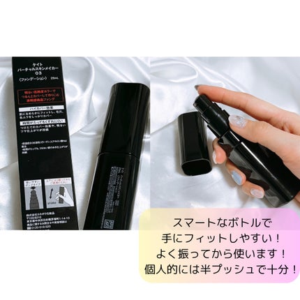 ケイト バーチャルスキンメイカー/KATE/リキッドファンデーションを使ったクチコミ(2枚目)