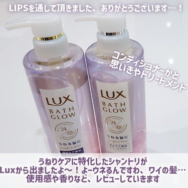 バスグロウ ストレート&シャイン シャンプー/トリートメント トリートメントポンプ/LUX/シャンプー・コンディショナーを使ったクチコミ（2枚目）