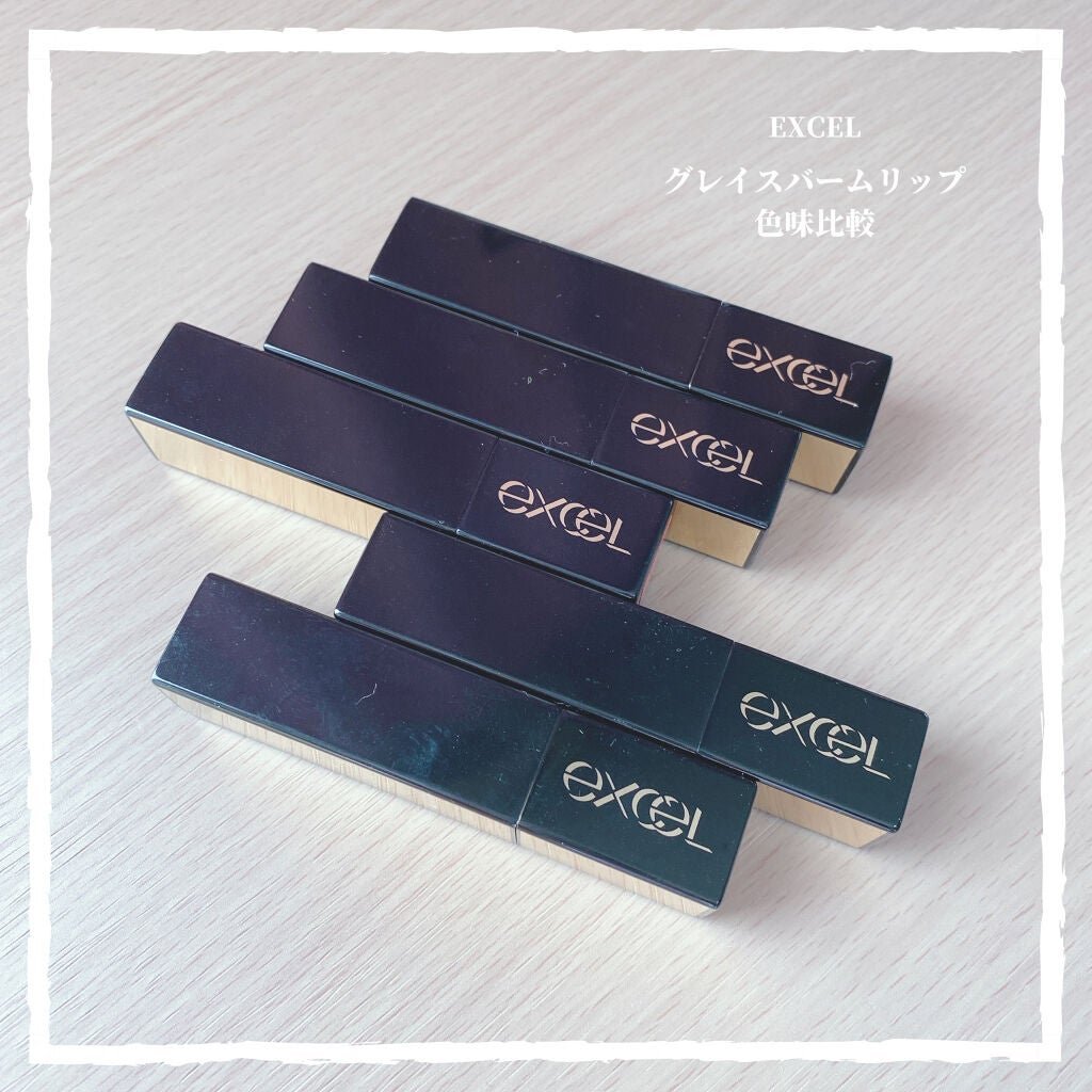 グレイズバームリップ/excel/口紅を使ったクチコミ(1枚目)
