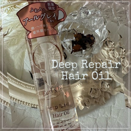 プルント ディープリペアペアセット アールグレイ N/Purunt./市販シャンプーを使ったクチコミ(4枚目)