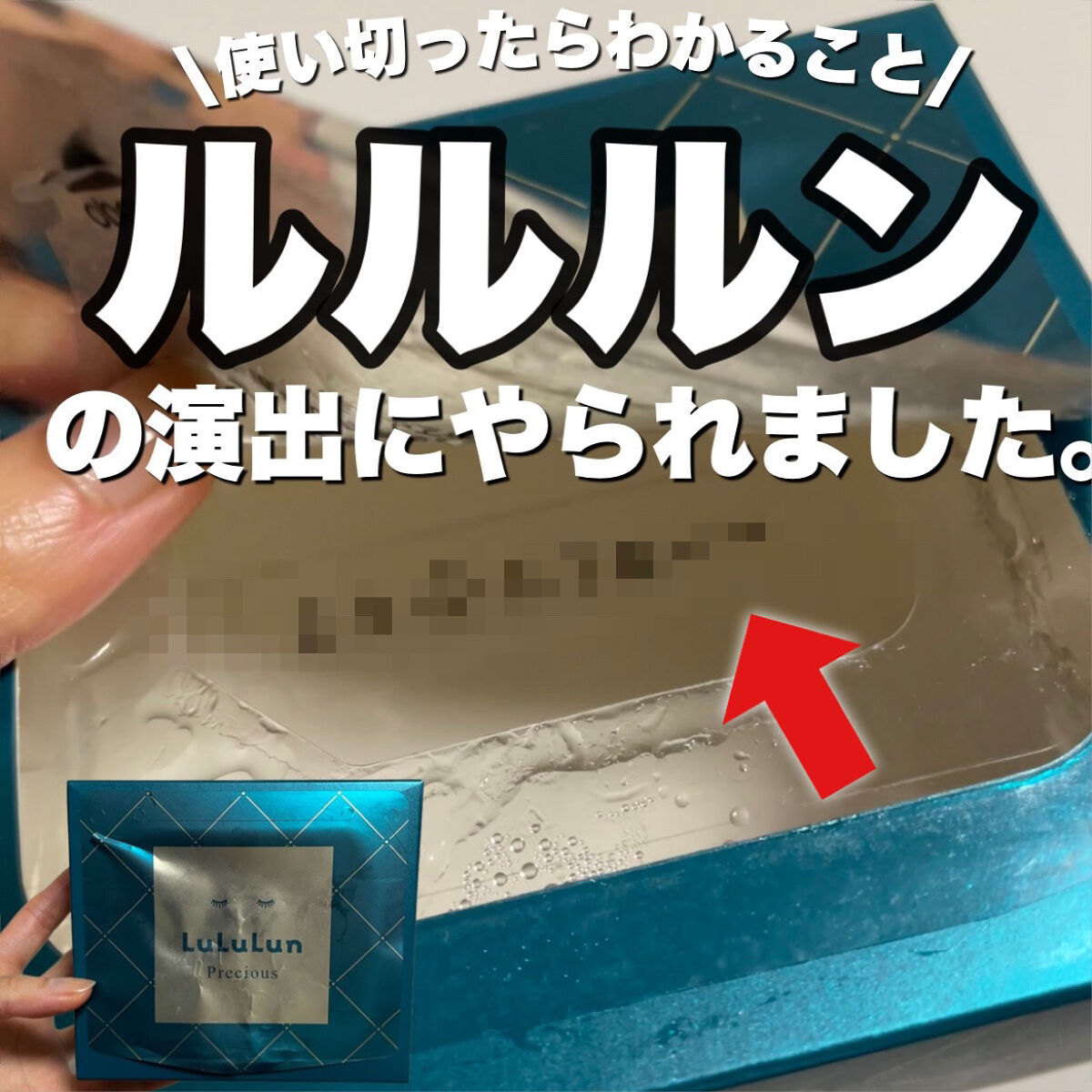 ルルルンプレシャス GREEN(バランス)【旧】/ルルルン/シートマスク・パックを使ったクチコミ（1枚目）