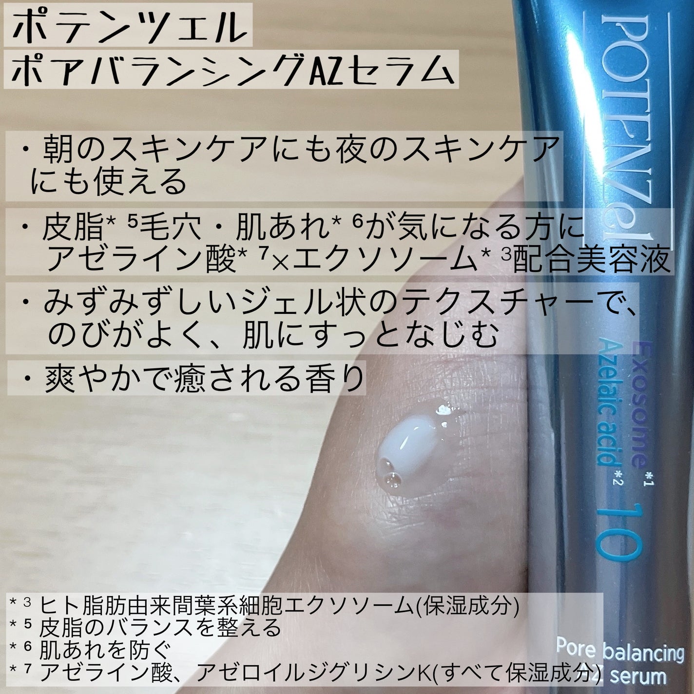 ポテンツェル ポアイルミネートCセラム/POTENZel/美容液を使ったクチコミ(4枚目)