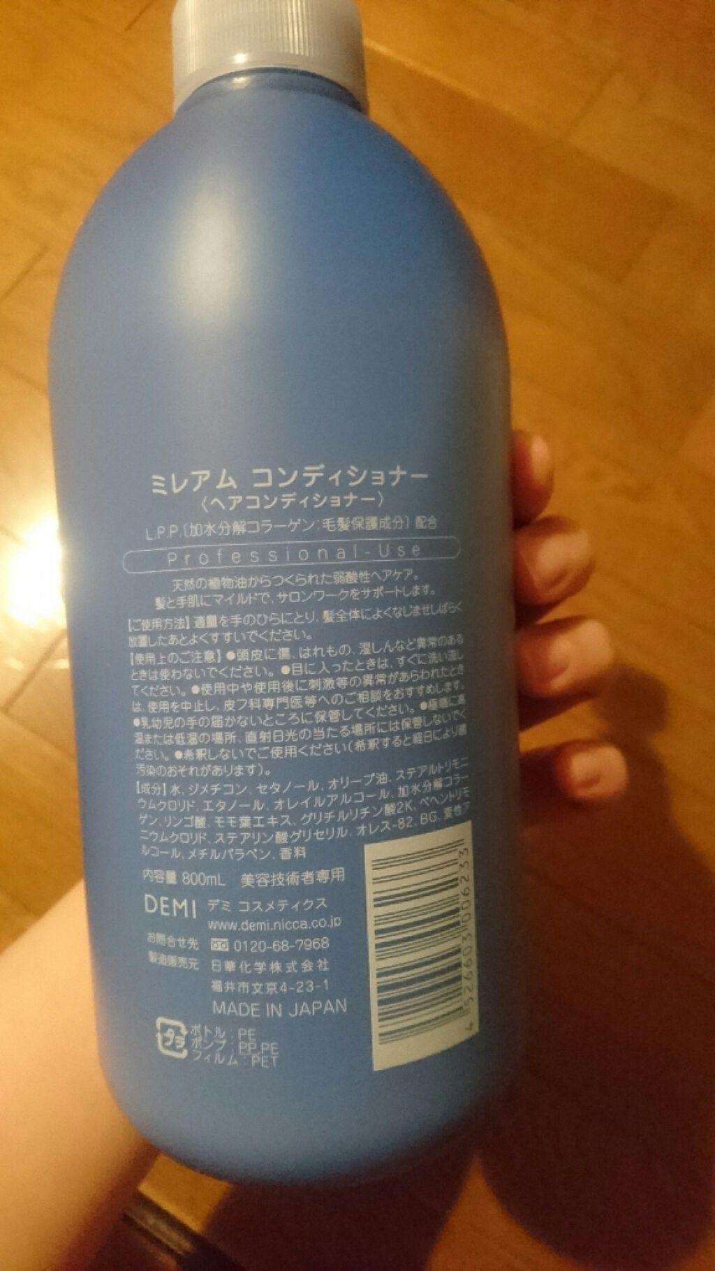 ミレアム ヘアケア シャンプー/デミ コスメティクス/サロンシャンプーを使ったクチコミ（2枚目）