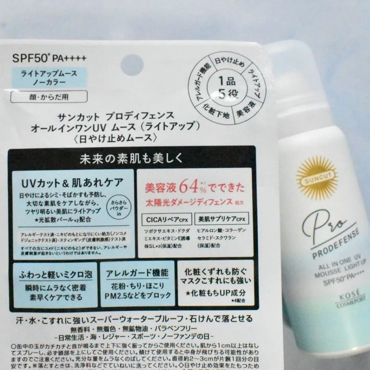 プロディフェンス オールインワンUV ムース(ライトアップ)/サンカット®/日焼け止めクリームを使ったクチコミ(2枚目)