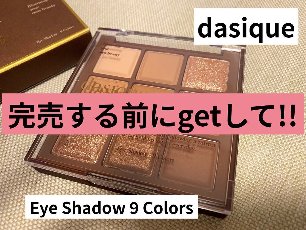 シャドウパレット/dasique/アイシャドウパレットを使ったクチコミ(2枚目)
