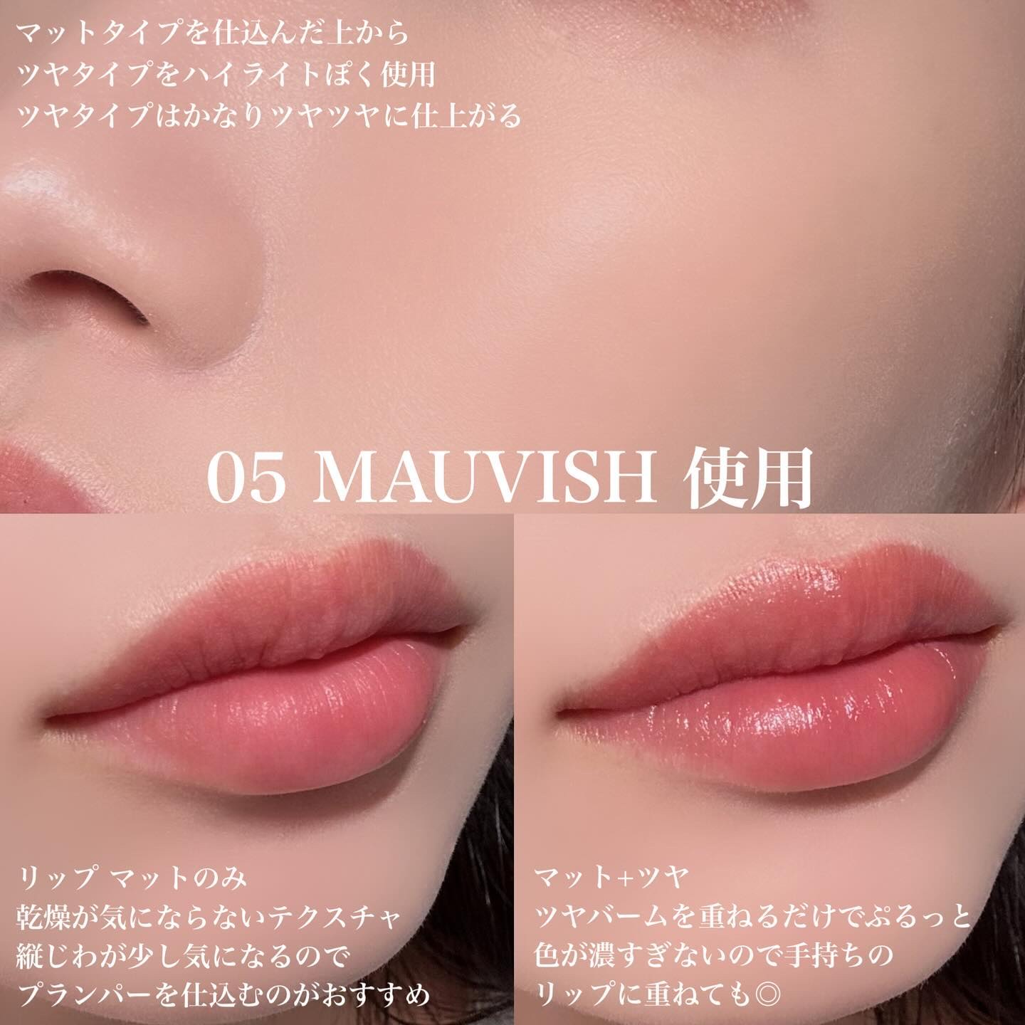 ドットオンムード・カスタム・リップアンドチーク 05 MAUVISH-TONE MOOD/Heart Percent/ジェル・クリームチークを使ったクチコミ（3枚目）