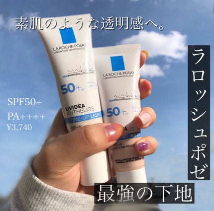 UVイデア XL プロテクショントーンアップ ローズ/ラ ロッシュ ポゼ/日焼け止めクリームを使ったクチコミ(1枚目)