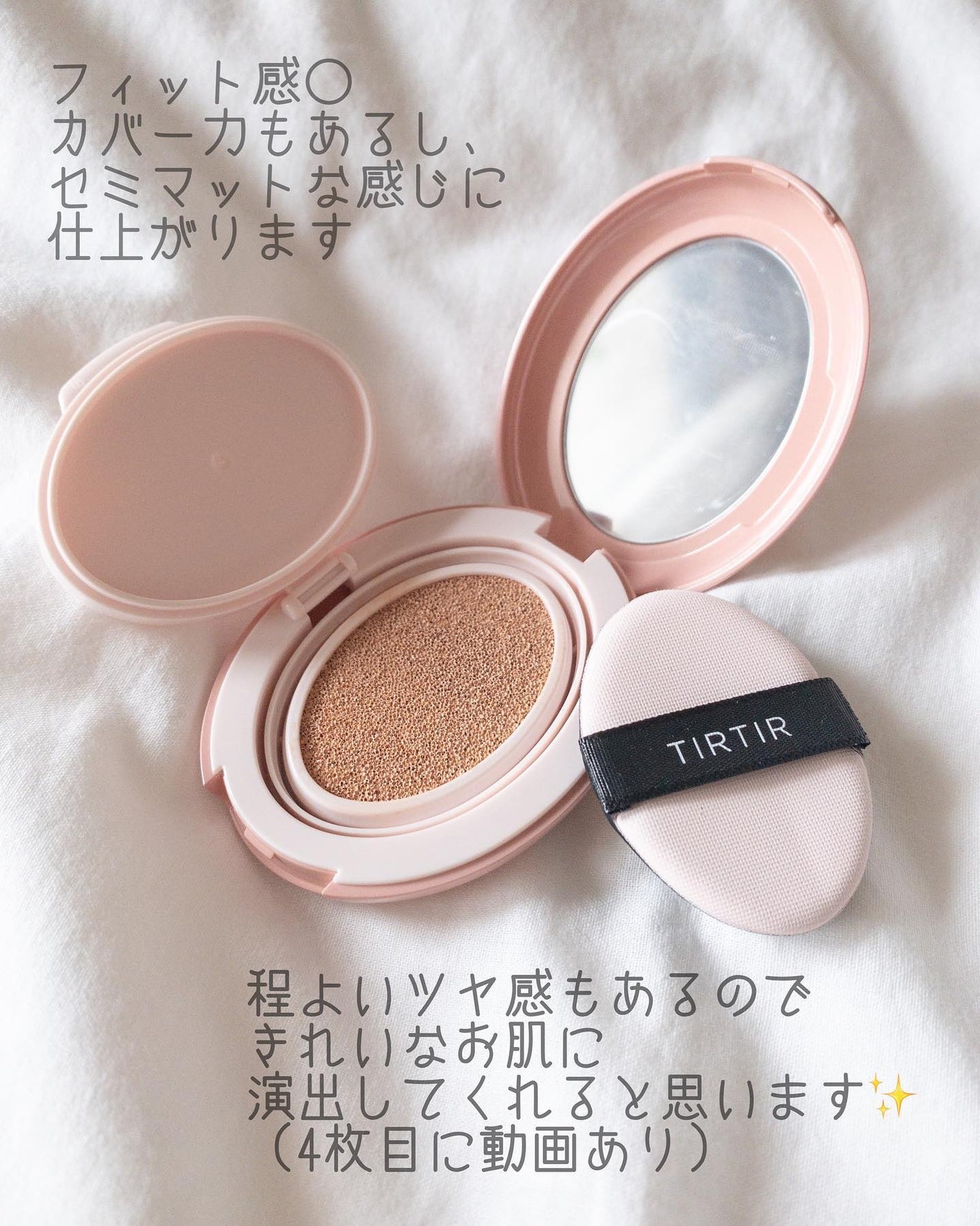 マスクフィットオールカバークッション/TIRTIR(ティルティル)/クッションファンデーションを使ったクチコミ(2枚目)