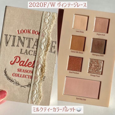 2021 F/Wルックブックパレット Vintage Lace/espoir/アイシャドウパレットを使ったクチコミ（2枚目）