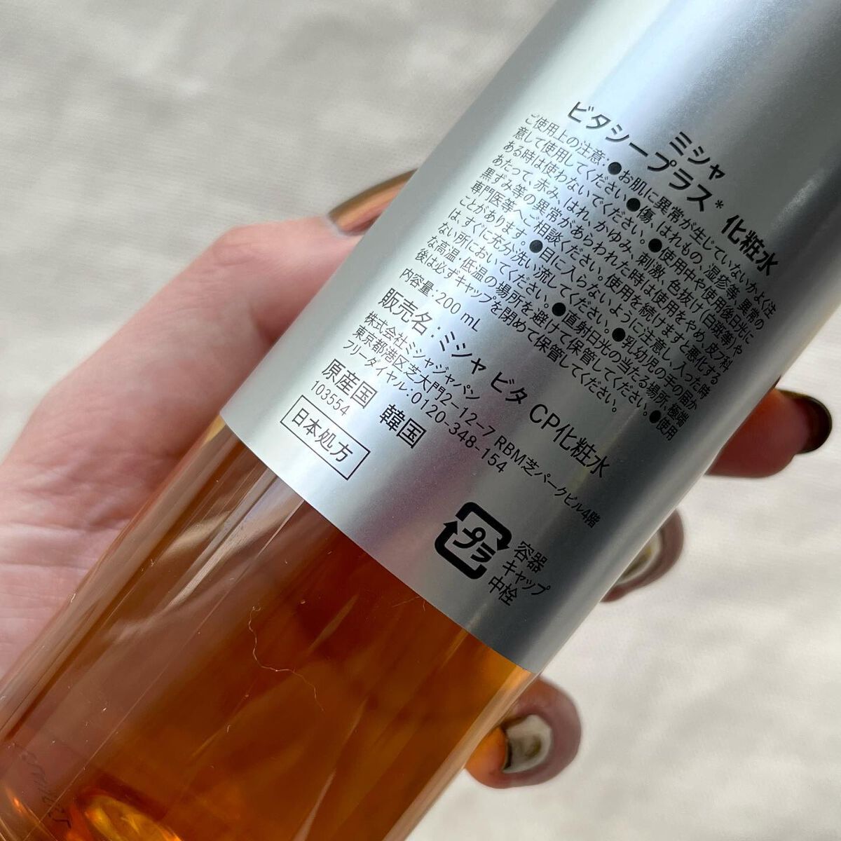 ビタシープラス 化粧水/MISSHA/化粧水を使ったクチコミ(2枚目)